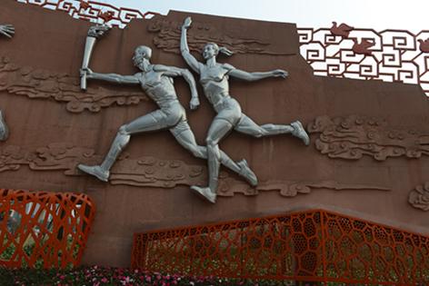 泸州奥林匹克体育公园 《奥运圣火》